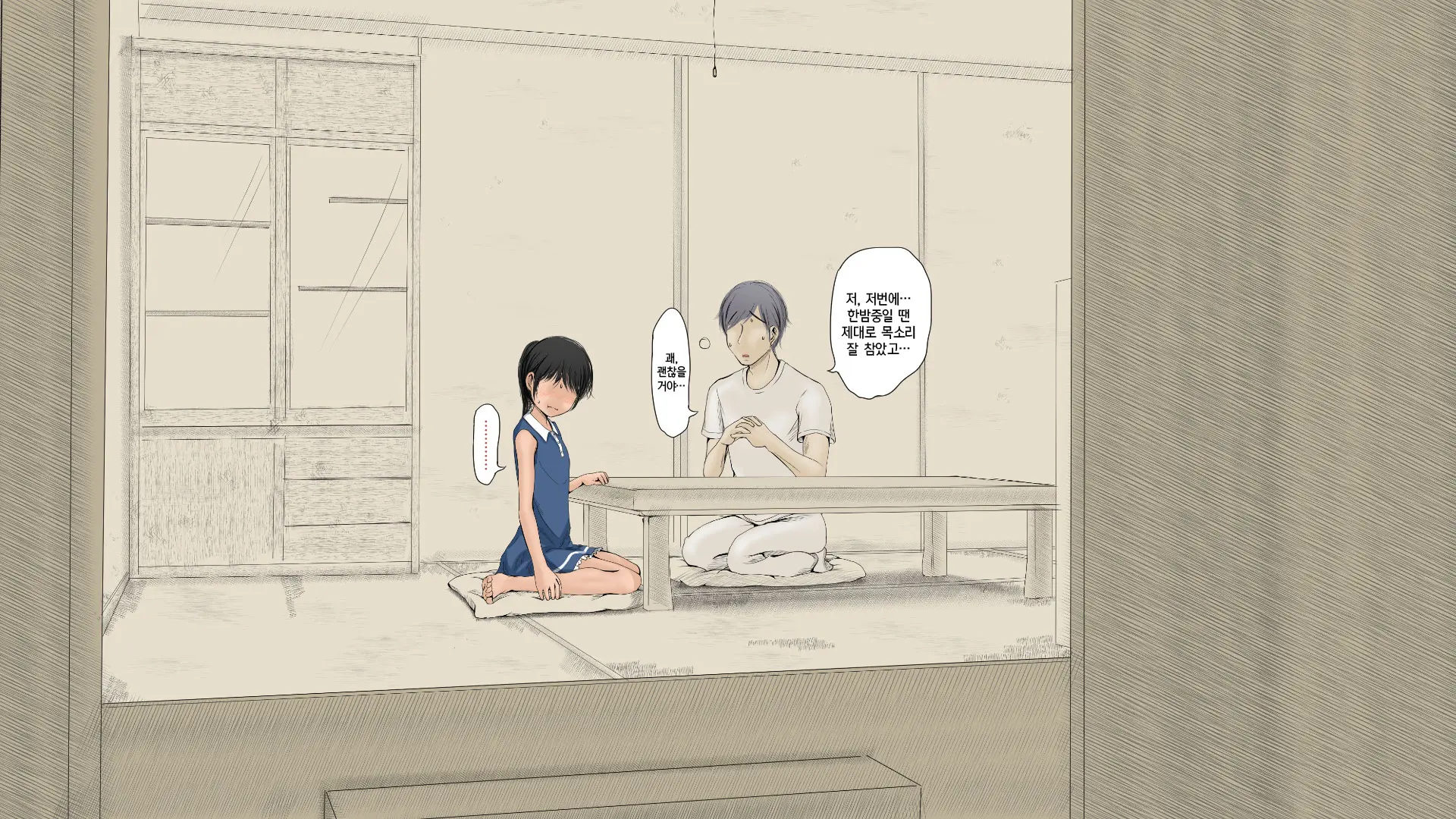 Boku No Aisuru Inaka No Shoujo. 2